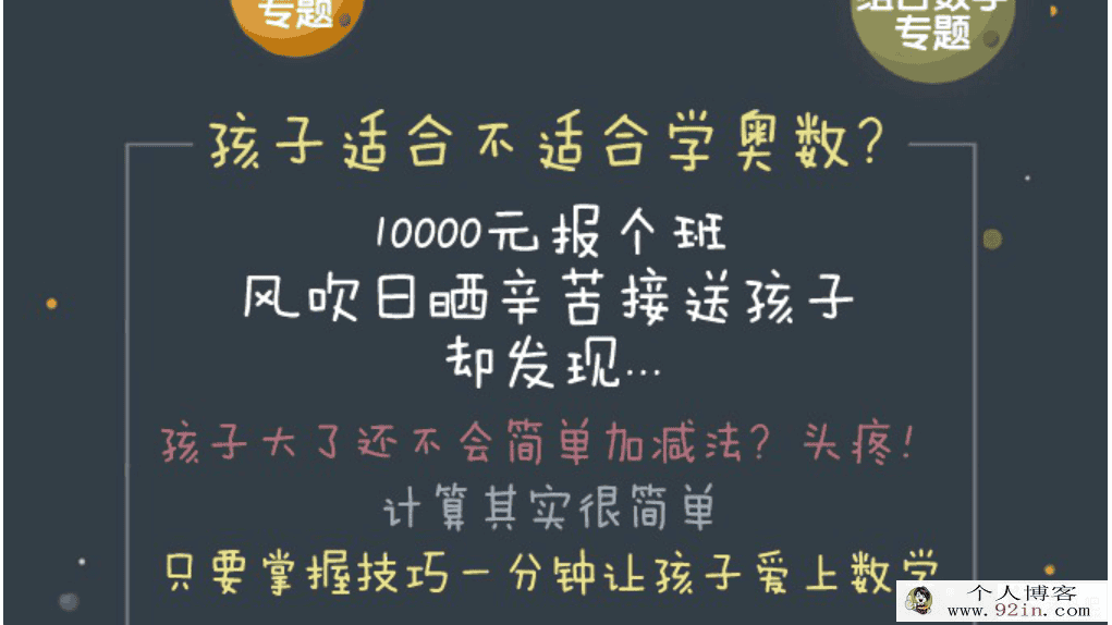 六年级奥数专项提高班-数论专题百度云下载