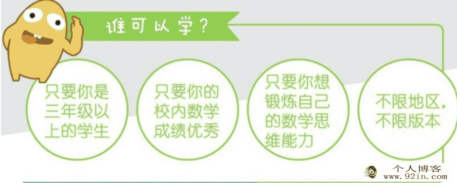 六年级奥数专项提高班-数论专题百度云下载