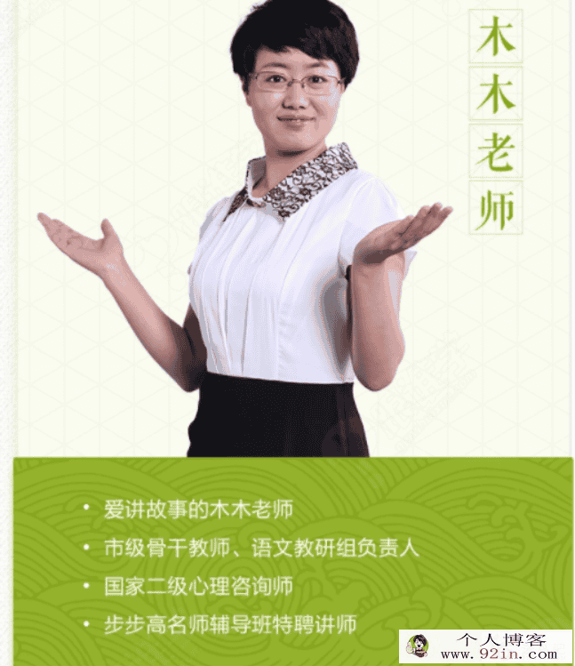 gsx木木老师春季初中语文阅读写作系统能力提升-百度云下载