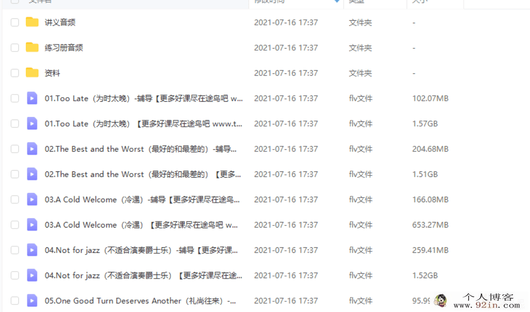 詹瑞瑞 2020春 五年级双优英语春季直播目标SS班（16讲带讲...