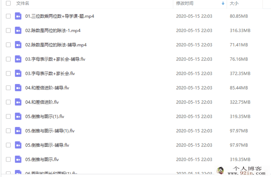 2020寒 学而思史乐 三年级数学目标S班 完结百度云下载