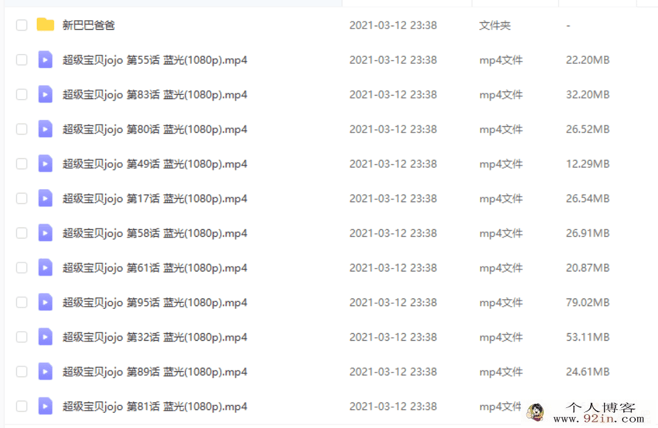 超级宝贝jojo 百度云下载