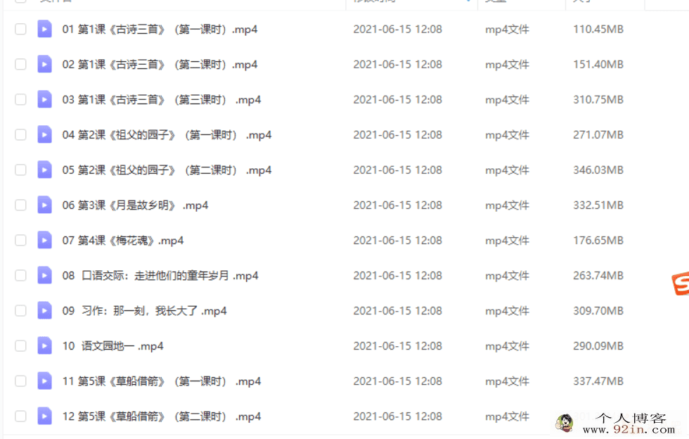 同桌100语文 5语下——部编版 （完结） 百度云下载