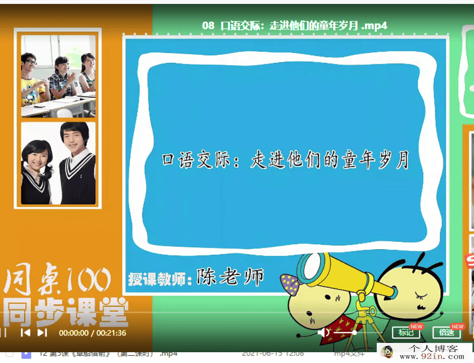 同桌100语文 5语下——部编版 （完结） 百度云下载