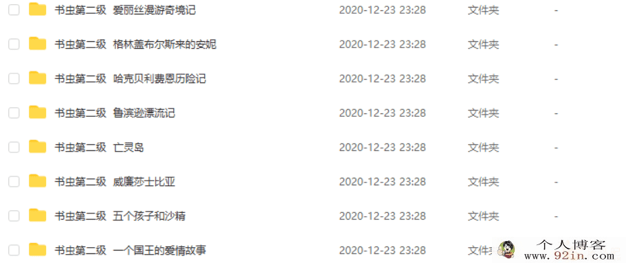 牛津书虫1-6级 MP3音频+PDF书籍百度云下载