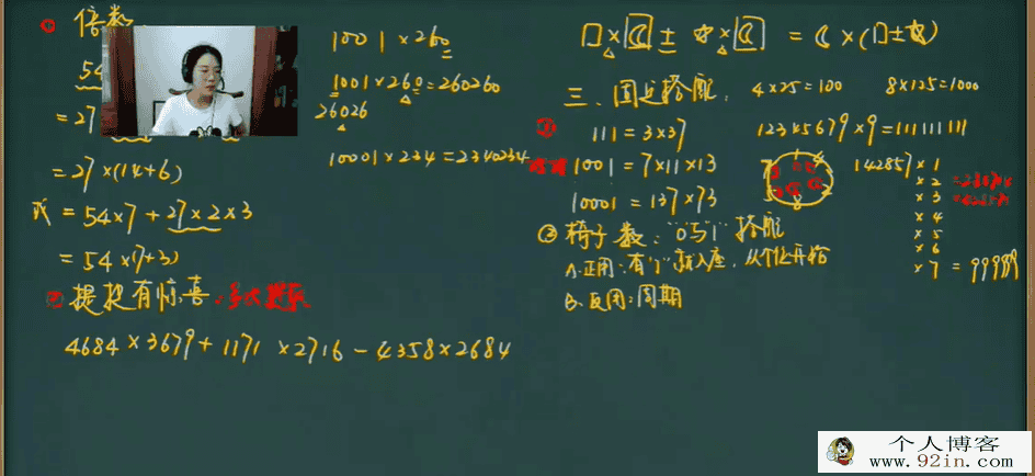 思泉大语文小学二年级上下册26讲带讲义 百度网盘下载