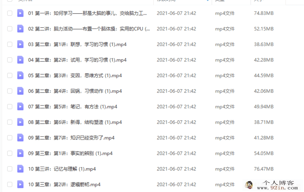 孙路弘--如何学习数语外（标清视频）百度云下载