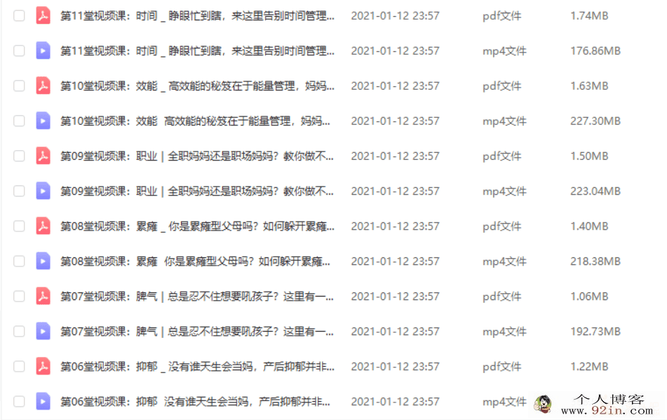 掌握主动权，妈妈最需要的人生成长课（完结）