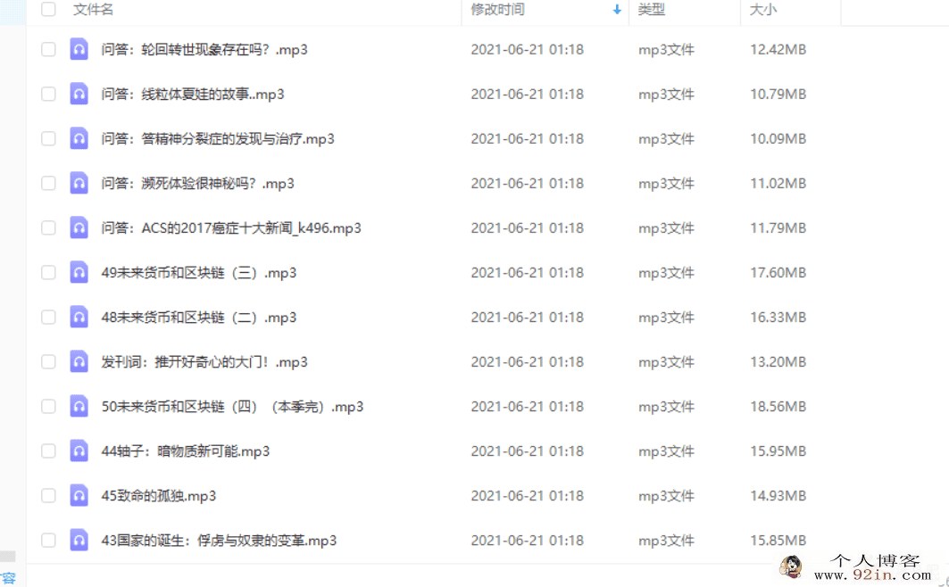 完结汪洁：环球科学有故事 百度云下载