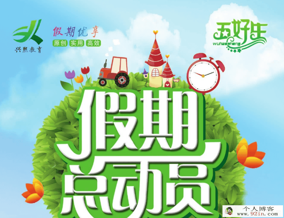 小学1~6年级假期总动员 语数英三科寒假资料PDF高清可打印
