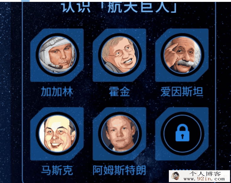 给孩子的太空科学启蒙课 NASA太空旅行课完结百度云下载