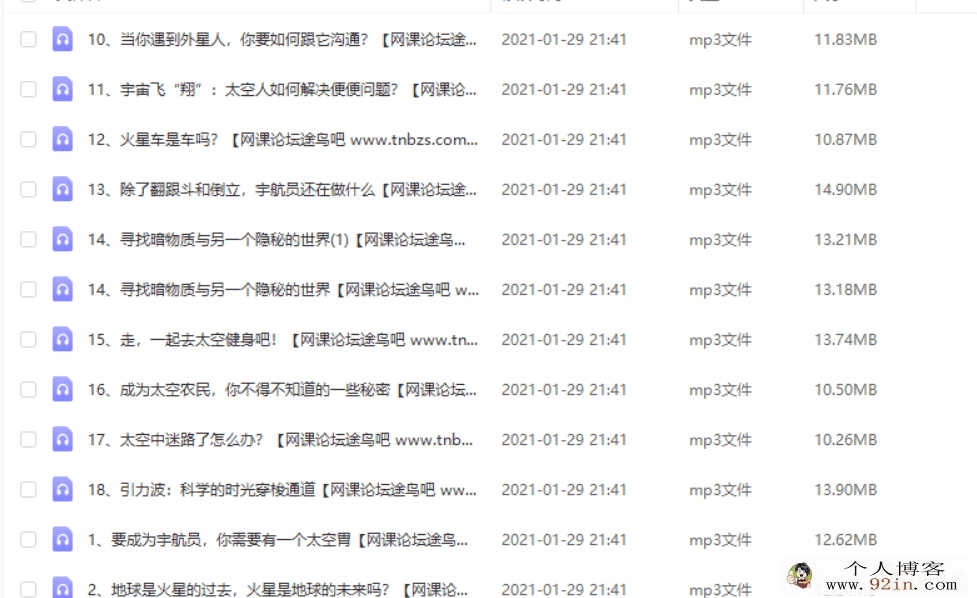 给孩子的太空科学启蒙课 NASA太空旅行课完结百度云下载