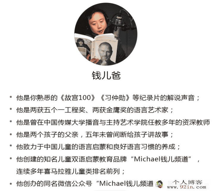 钱儿爸Disney经典故事 25集全视频百度云下载