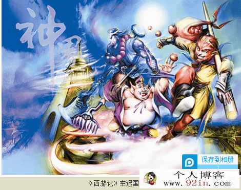 四大名著漫画版百度云下载