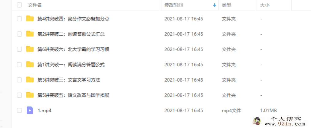 王帆小升初阅读写作思维突破班6讲带讲义百度云...