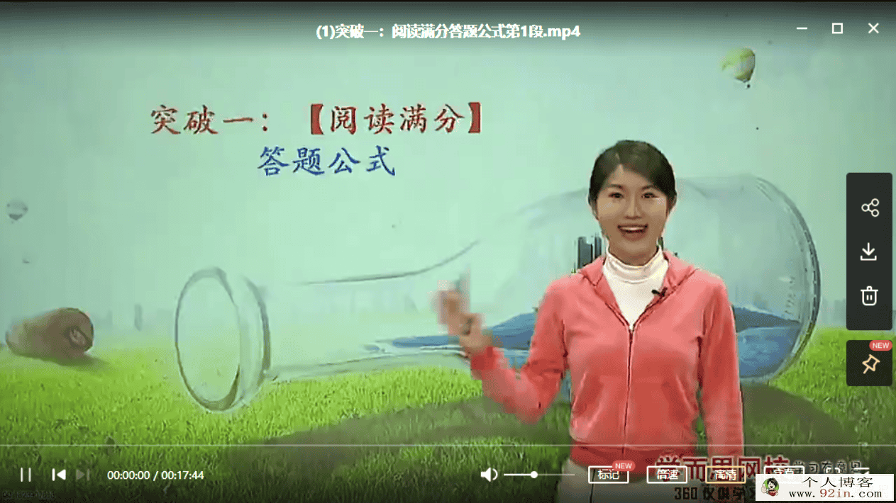 王帆小升初阅读写作思维突破班6讲带讲义百度云...