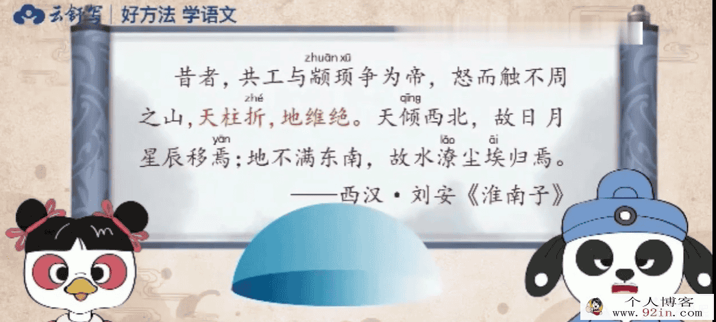 云舒写 小学必考文言文40讲 小学文言文不再愁