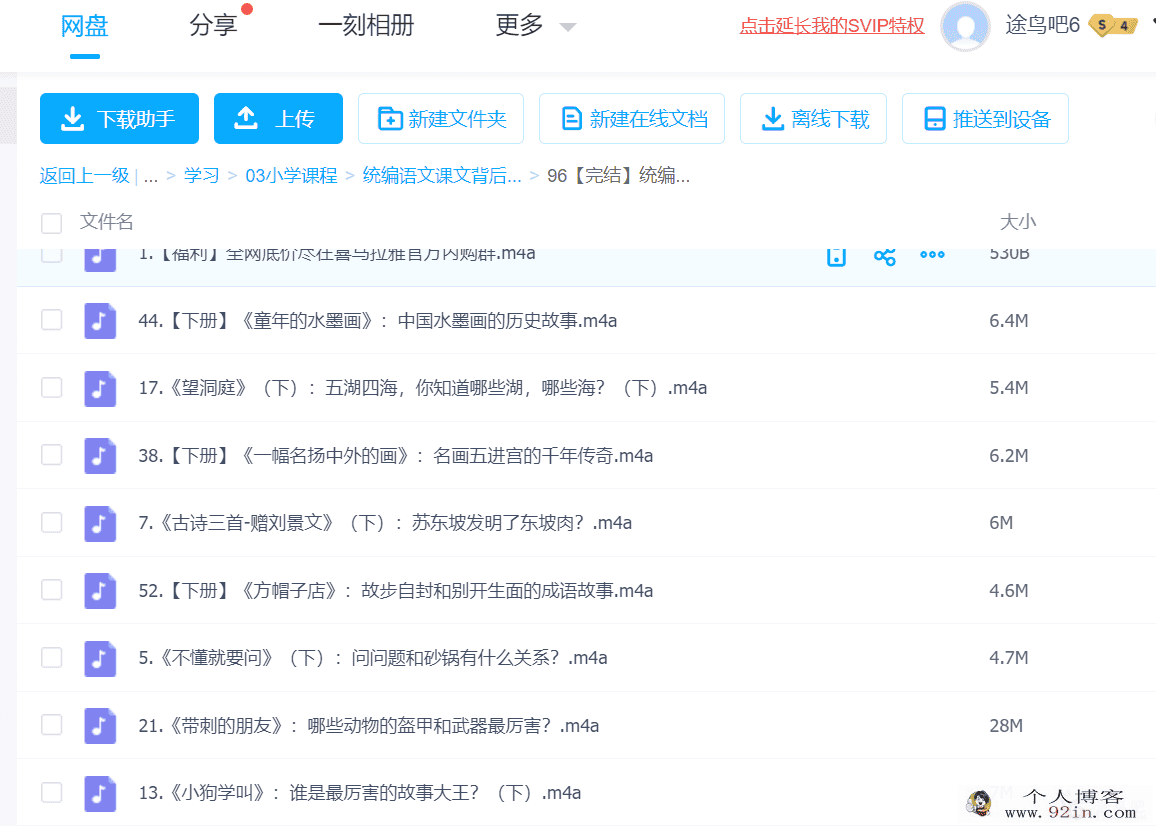统编语文课文背后的秘密(三年级·上下册)完结音频课程