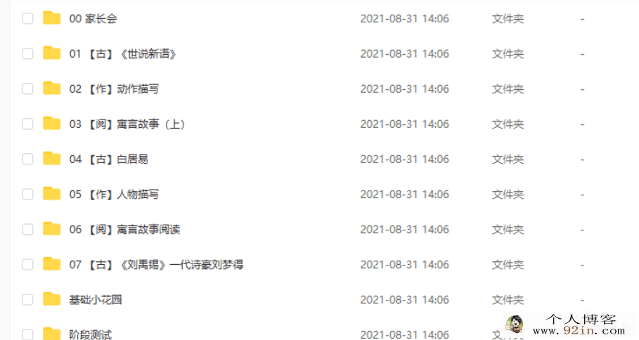 勤思在线 罗玉清 2021 寒 三年级语文寒假培训班（7讲带讲...