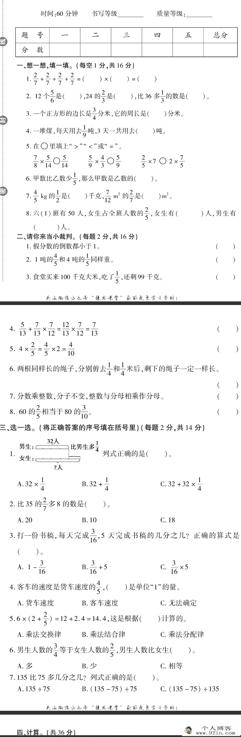 小学1~6年级上册黄冈360°定制密卷-百度云下载
