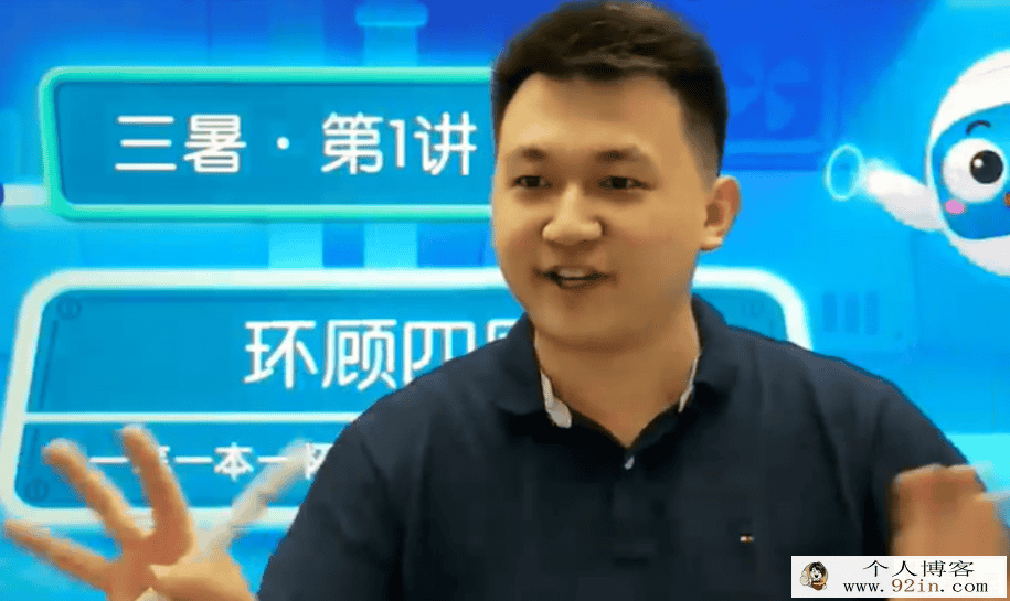 王睿 2021暑 勤思在线四年级数学暑假班 10讲完结带讲义