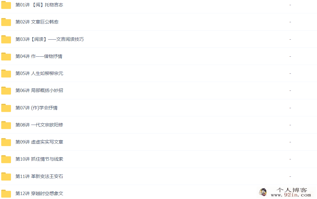 薛侠 2020秋 勤思在线五年级语文秋季培训班 16讲带讲义