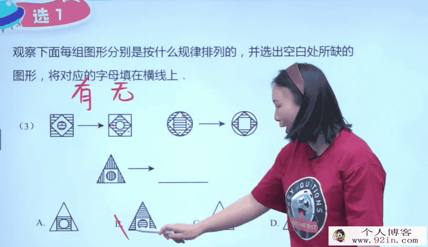 何俞霖 2020秋季 一年级数学秋季创新班 16讲完结带讲义