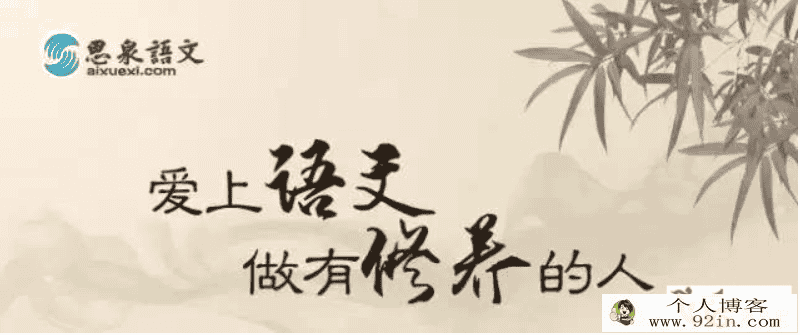 6年级思泉大语文四季教案视频讲解（压缩包）-百度云下载