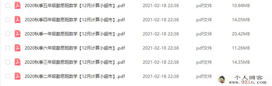 xes培优12月计算小超市 百度云下载