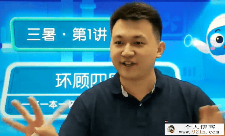 王睿 2021春 勤思在线四年级数学春季培训班 16讲完结带讲义