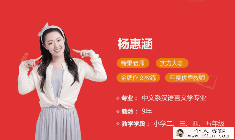 学而思网校 杨惠涵教版小学二年级语文2020年寒假系统班百...
