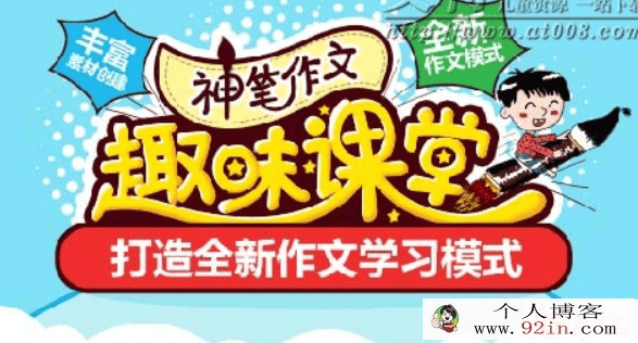 233小学燕子老师 神笔作文趣味课堂 10讲百度云下载