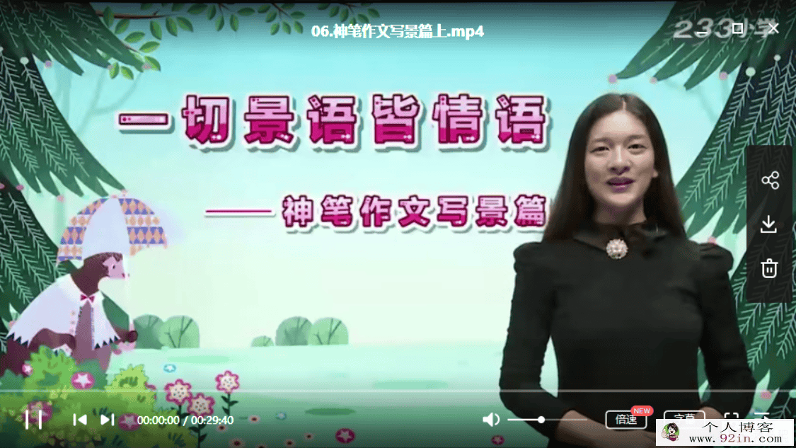 233小学燕子老师 神笔作文趣味课堂 10讲百度云下载
