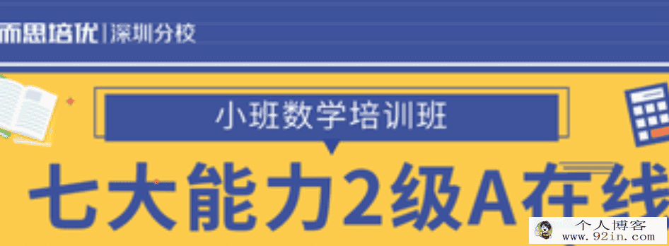 2020-暑中班升大班数学暑期培训班（七大能力A在线-郭...