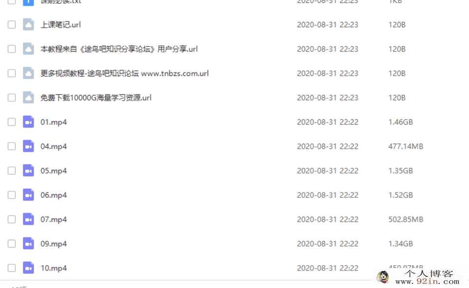 2020-暑中班升大班数学暑期培训班（七大能力A在线-郭...