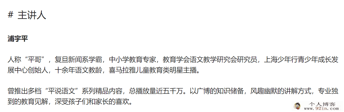 学习语文很容易—中小学语文学习方法课程百度云下载
