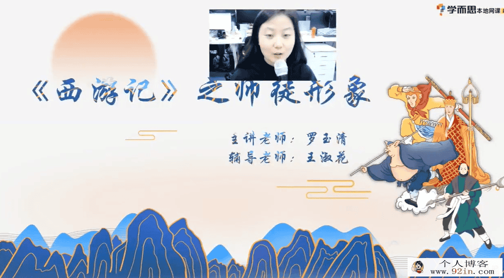 某而思罗玉清 2021 三年级语文春季培训班-百度云下载