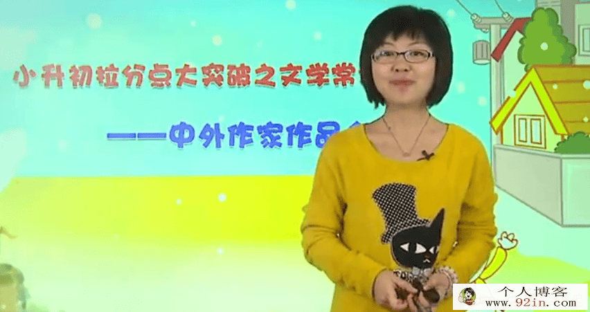 xes六年级语文春季班精灵星球探秘 王雨洁 陈双-百度云下载