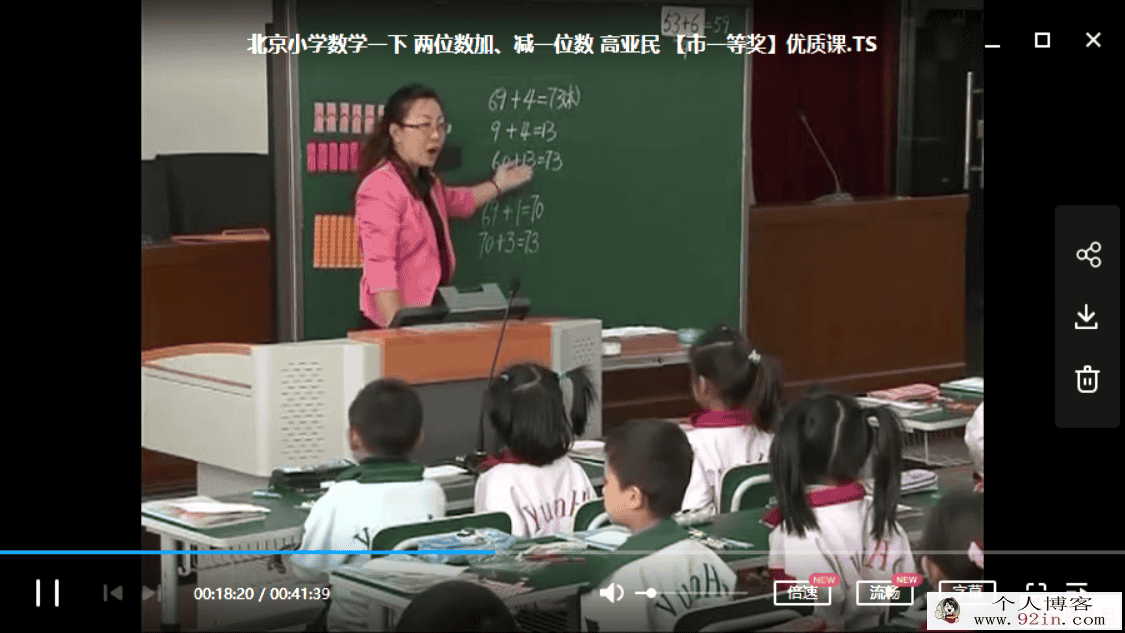 精选小学数学优质课 适合教师朋友参考学习百度云下载