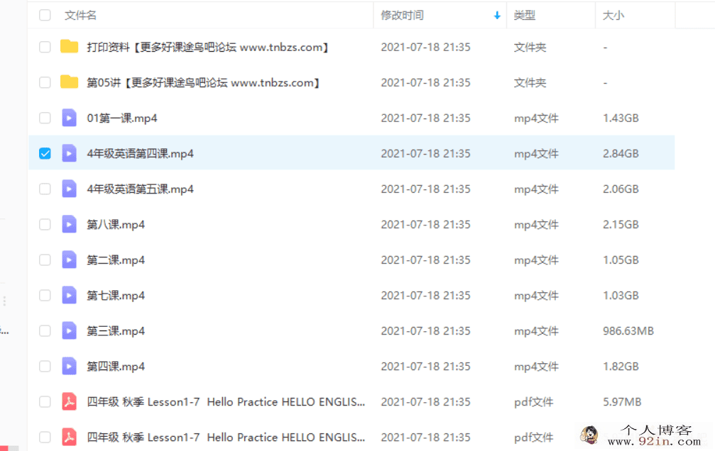 勤思在线-Flash 2020秋 四年级英语秋季培训班（8讲带讲义）b...