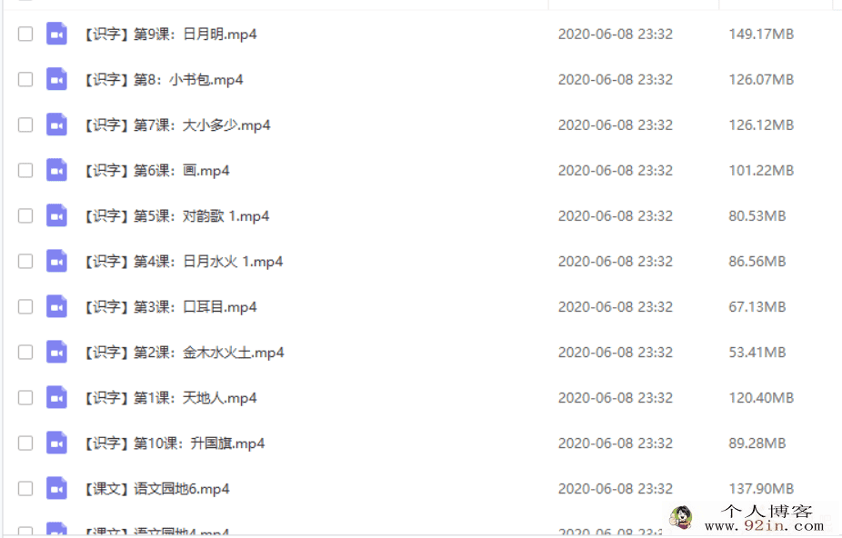 诸葛学堂 统编版小学一年级语文课本导读百度网盘下载