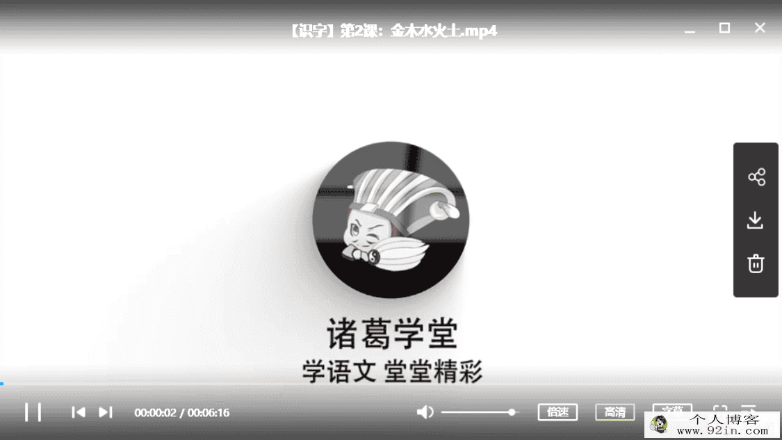 诸葛学堂 统编版小学一年级语文课本导读百度网盘下载