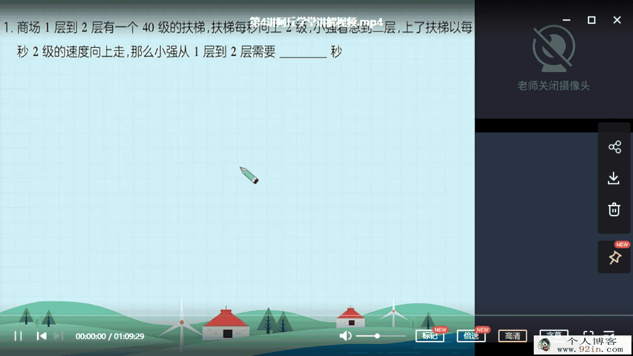 史乐 202秋 五年级数学秋季目标S班 上（9讲带讲义）百度云...