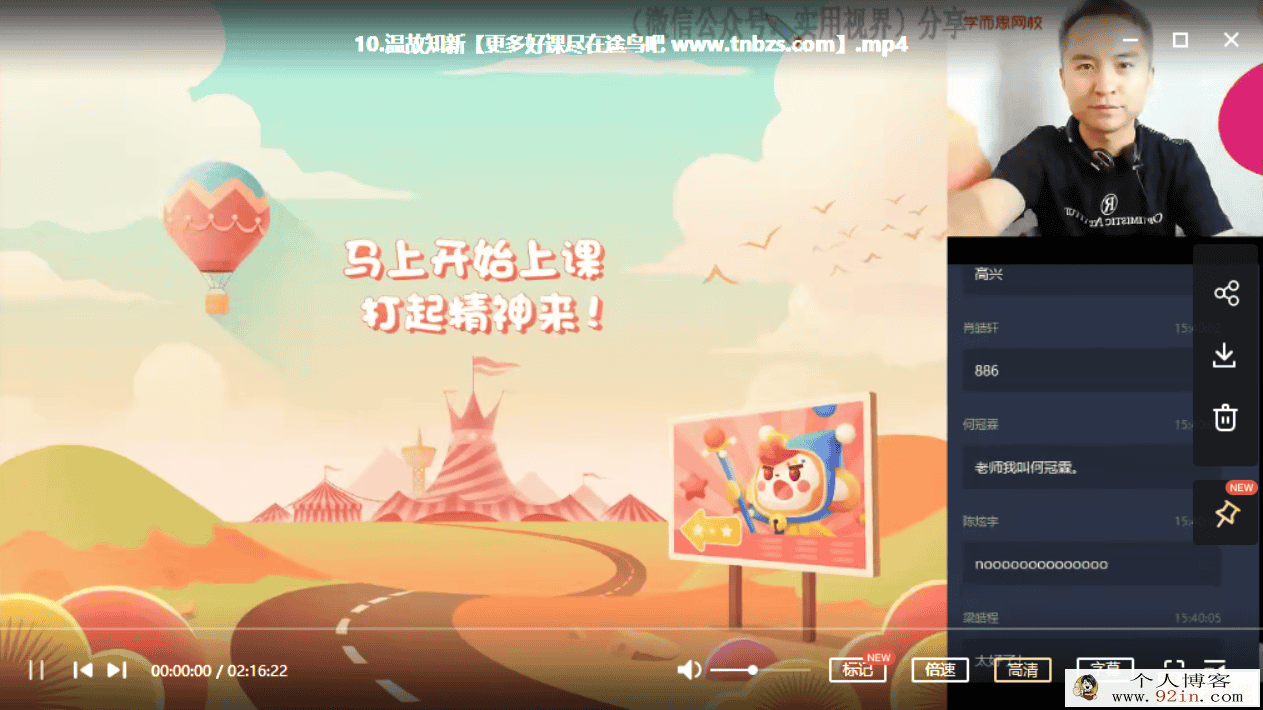 张利锋 2020暑 四年级升五年级数学目标A+班（完结）百度云...