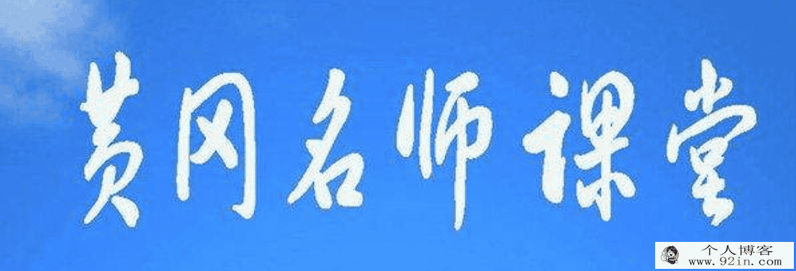 黄冈名师课堂 小学英语译林版牛津版1---6年级百度网盘下载