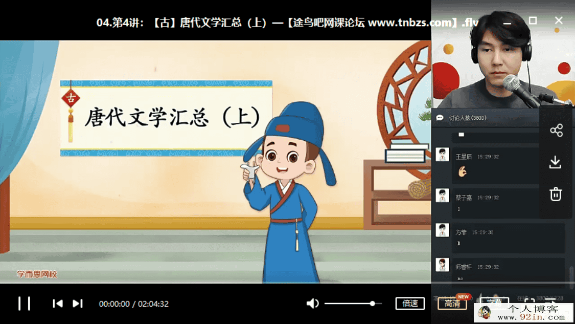 某而思 达吾力江 2019秋季六年级大语文直播班（15讲带讲义）