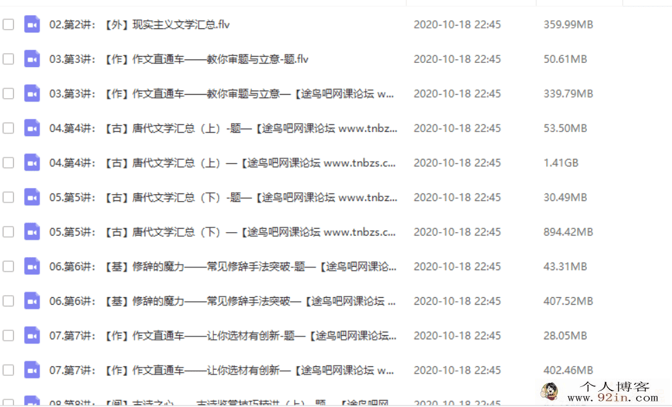 某而思 达吾力江 2019秋季六年级大语文直播班（15讲带讲义）