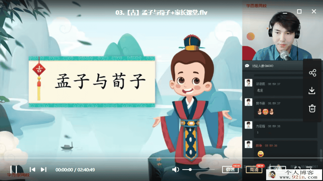 学而思网校 达吾力江2020-寒五年级大语文直播班（7讲...