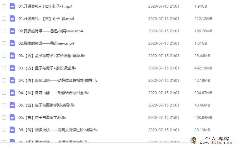 学而思网校 达吾力江2020-寒五年级大语文直播班（7讲...