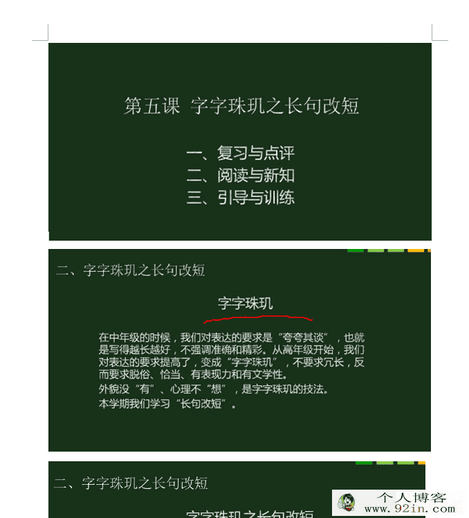 思晨作文寒假课程音频（五年级）百度云下载